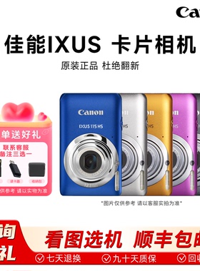 佳能CCD相机ixus 95 105 115 125 130 210 220 复古胶片感 CCD