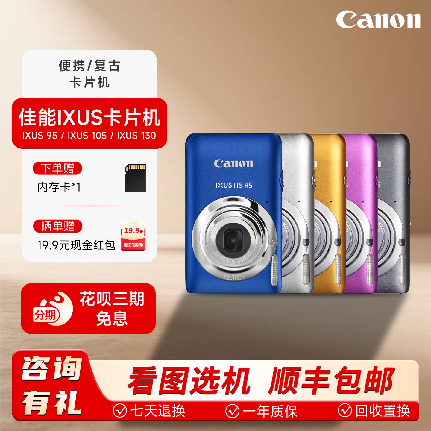 佳能CCD相机ixus 95 105 115 125 130 2