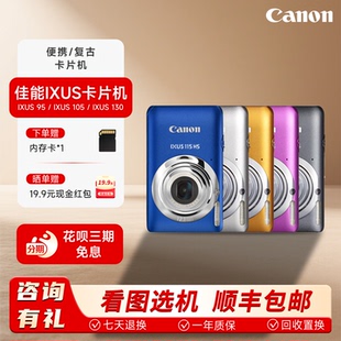 佳能CCD相机ixus 95 105 115 125 130 210 220 复古胶片感 CCD