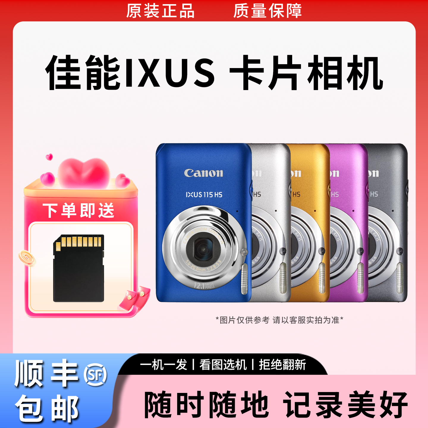 佳能CCD相机ixus90 95 105 115 125 130 210 220 复古胶片感 CCD