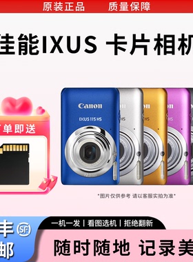 佳能CCD相机ixus 95 105 115 125 130 210 220 复古胶片感 CCD