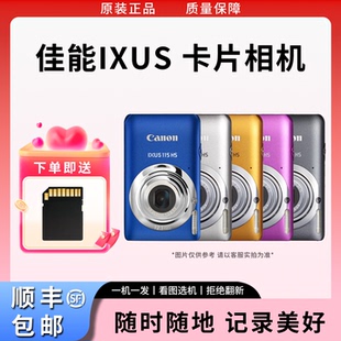 115 125 复古胶片感 CCD 220 105 210 佳能CCD相机ixus 130