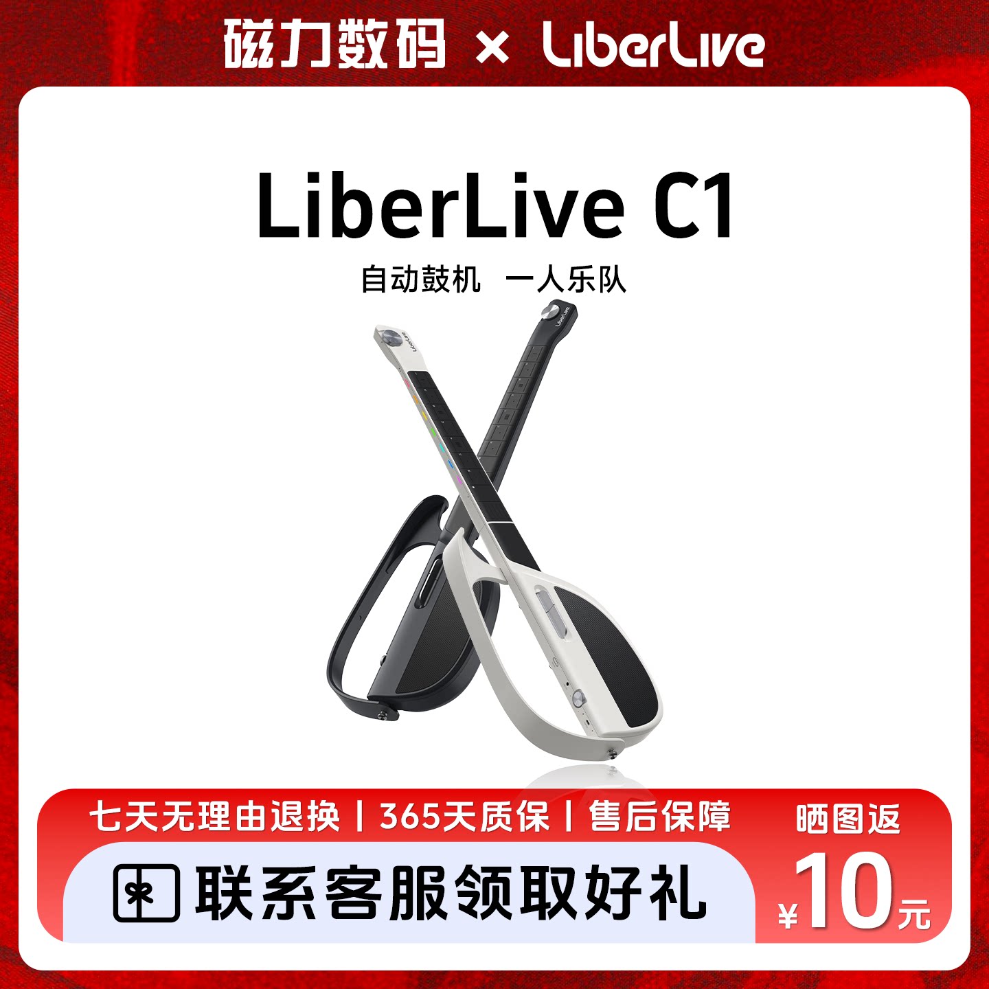 二手 LiberLive无弦吉他C1 C2无弦电子吉他自动挡 电动智能乐器