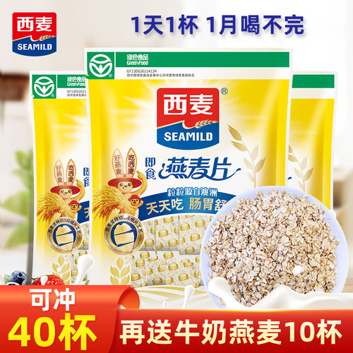 即食燕麦片700g早餐代餐小包装