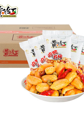 黄飞红麻辣花生米25g70g110g210g 商超同款休闲零食下酒菜官网