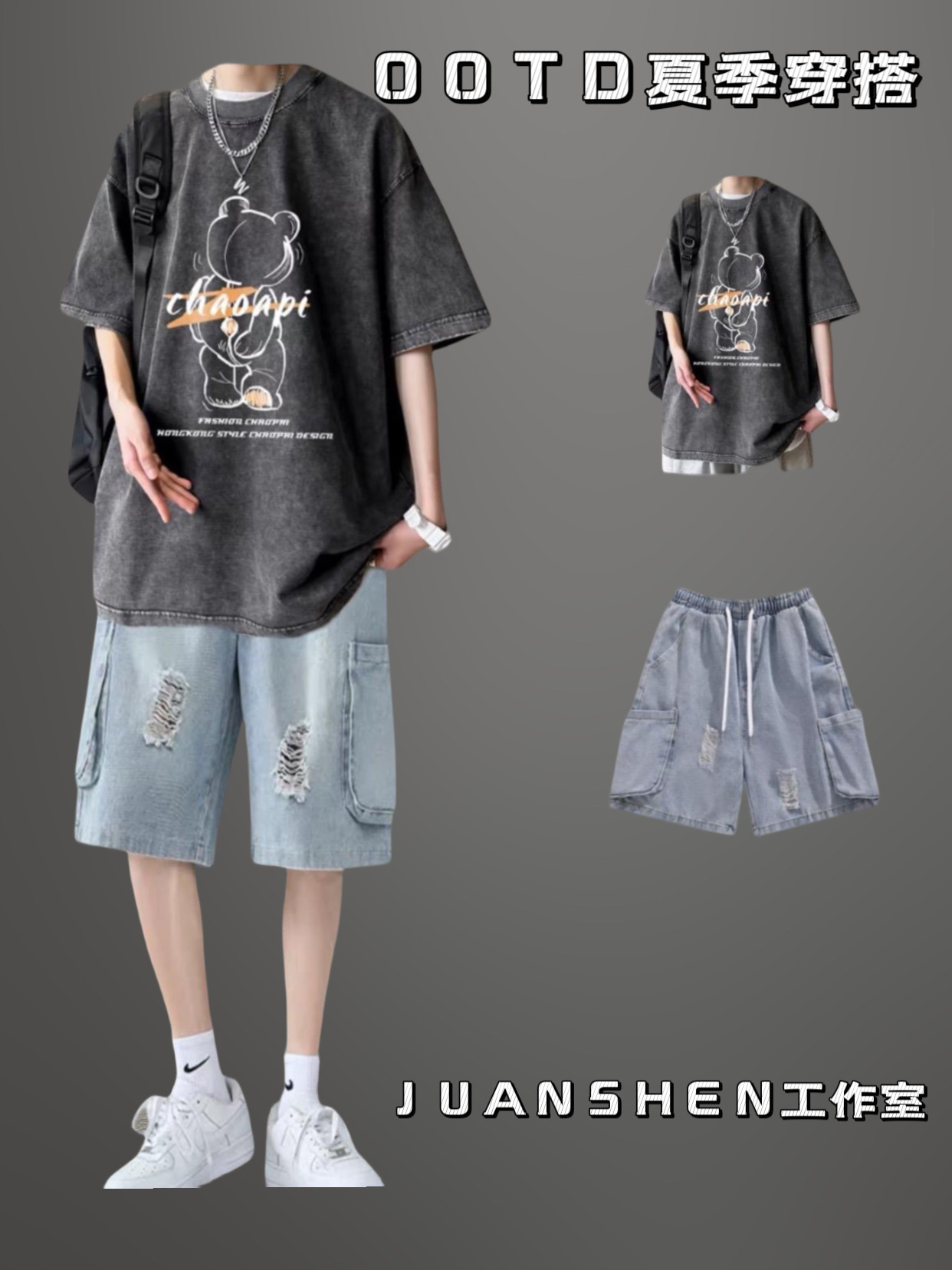 美式做旧小熊短袖t恤男夏季2024潮牌高街牛仔短裤套装搭配