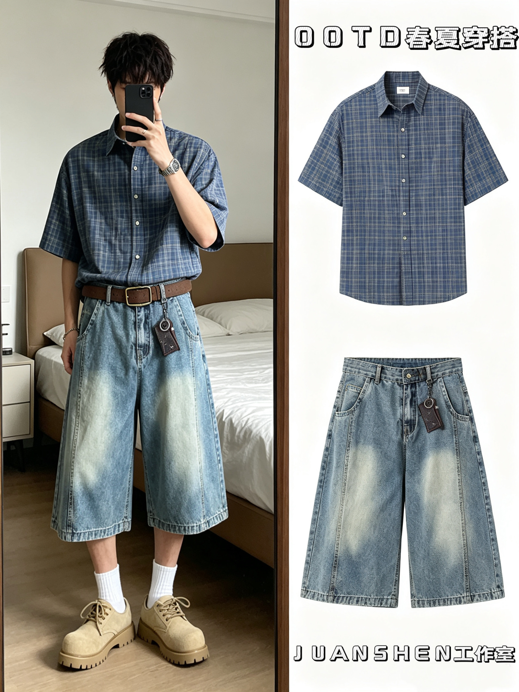 夏季松弛感男生格子衬衣复古做旧七分牛仔阔腿中裤休闲穿搭两件套