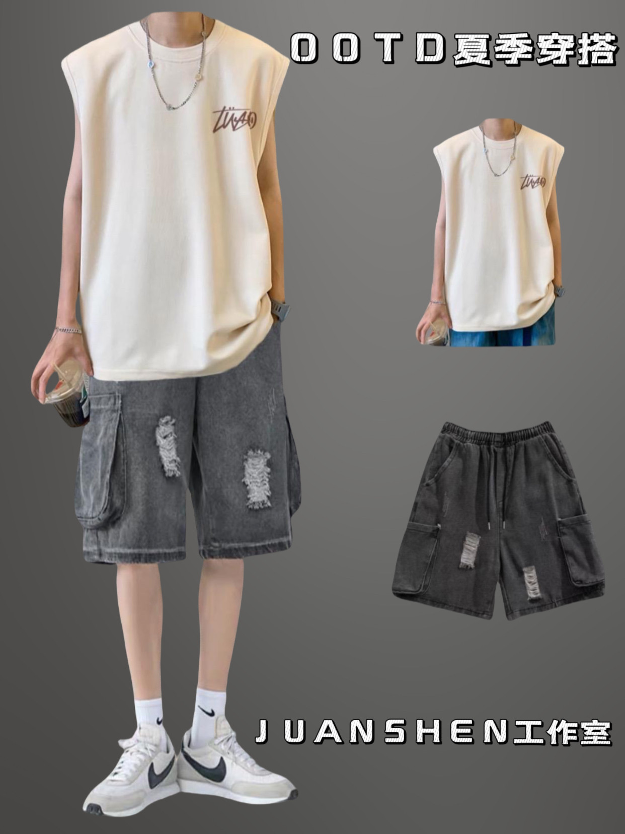 夏季套装男潮牌痞帅炸街无袖背心搭配牛仔短裤一套帅气穿搭两件套