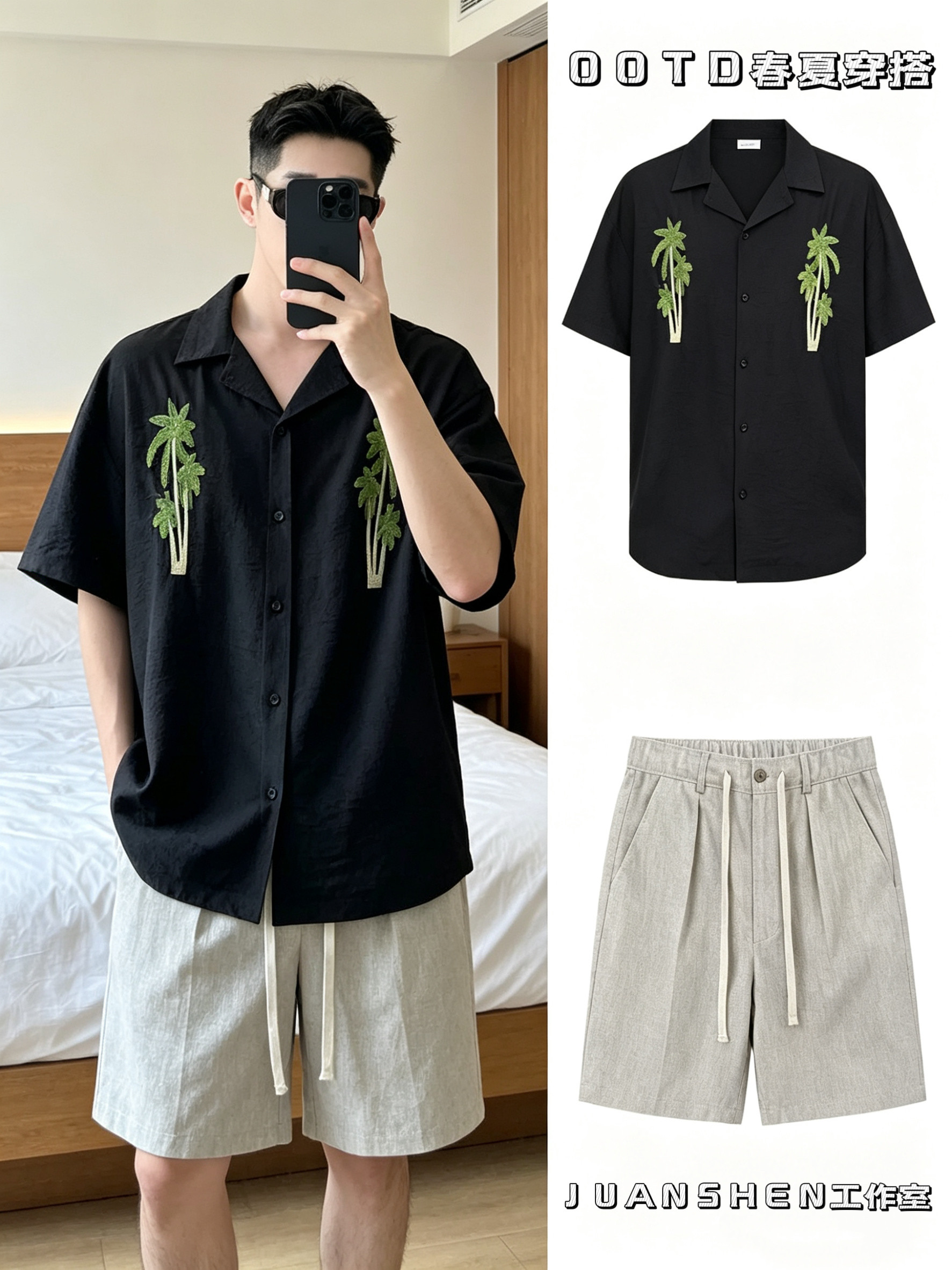 夏季海岛风椰树刺绣古巴领短袖衬衫男棉麻短裤休闲套装松弛感穿搭