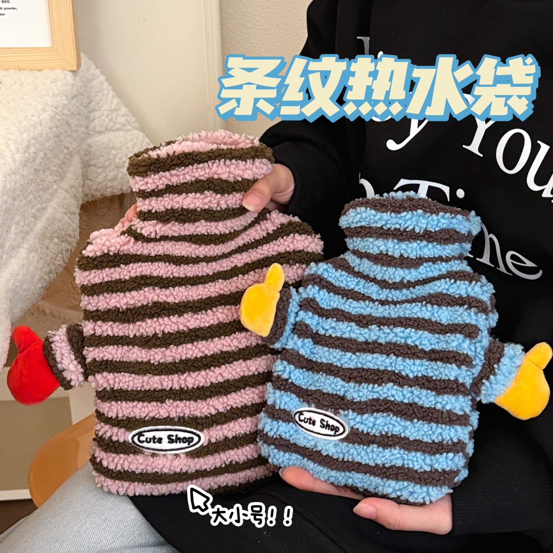 新款条纹毛绒热水袋加厚内胆安全注水式大小号暖手宝暖肚子暖被窝