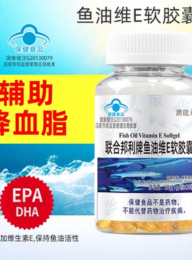 深海鱼油omega3软胶囊EPADHA官方旗舰店正品女生男士成人中老年