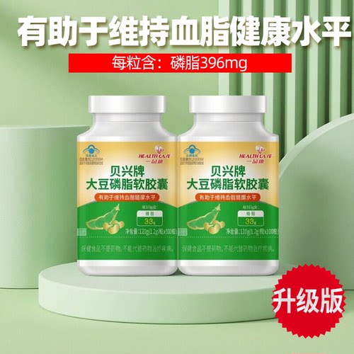 一品康大豆磷脂升级装