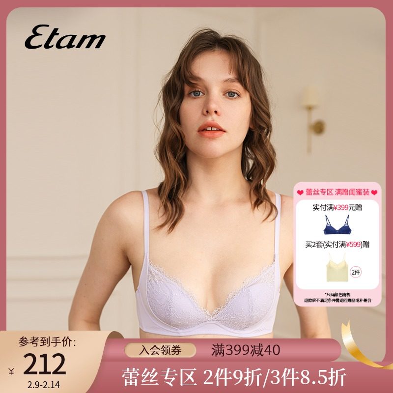 Etam Rosie野玫瑰系列法式蕾丝3/4杯无钢圈小胸聚拢文胸女士内衣