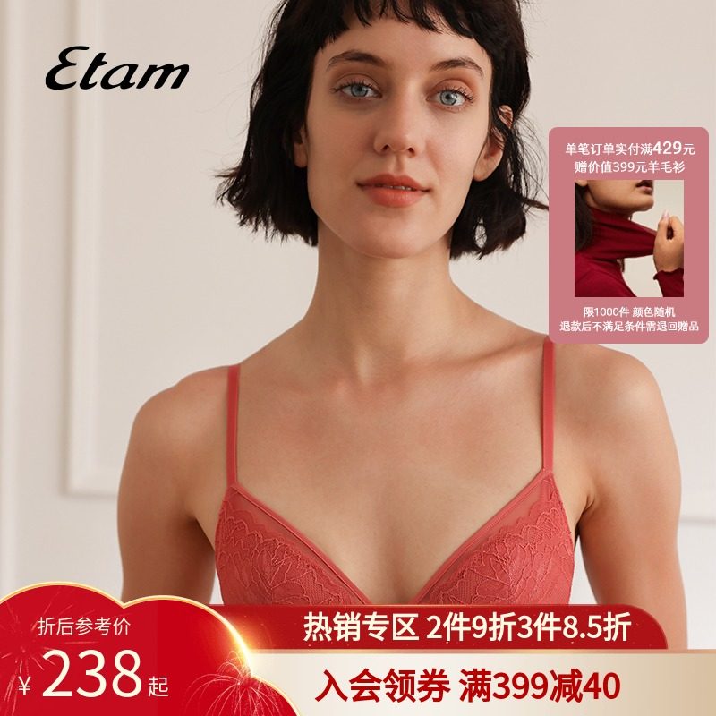 Etam Lover情人系列法式三角杯无钢圈蕾丝拼接美背文胸女内衣#214