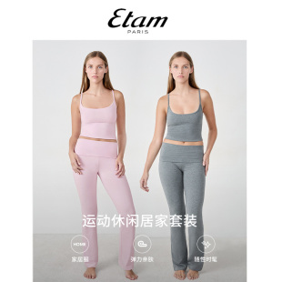 Etam伽拉提亚系列软软弹弹无束缚针织运动休闲家居服 新品