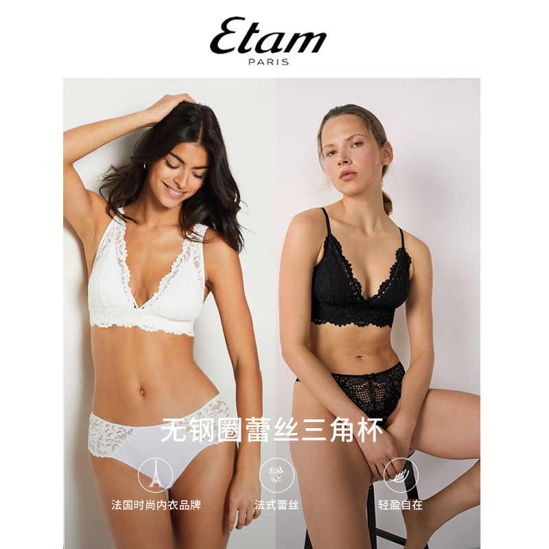 Etam蕾丝无钢圈大胸显小文胸