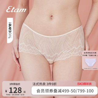 Etam羽感蕾丝Aile系列翩翩女士内裤性感柔软中低腰平角棉底档小裤