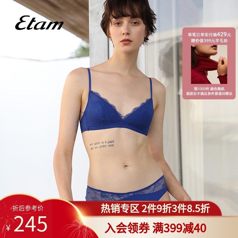 Etam Rosie法式内衣蕾丝三角杯文胸套装无钢圈薄杯全蕾丝内衣套装