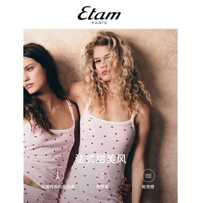 Etam女简约舒适纯棉家居服