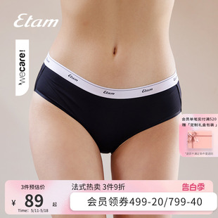 Fit系列logo中腰三角裤 棉底档透气舒适运动无痕内裤 Pure Etam 女