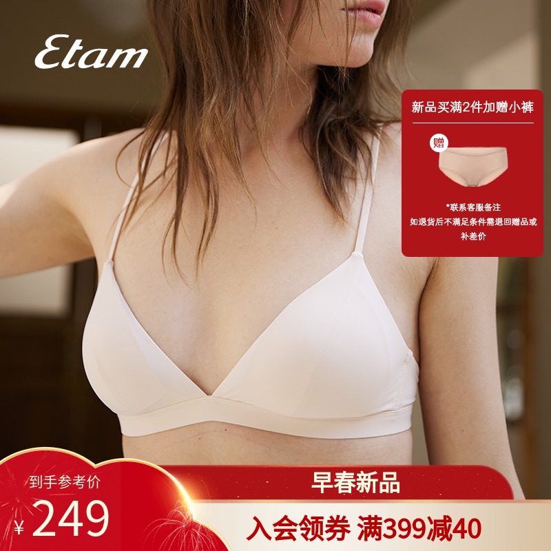 Etam胸垫可拆卸无钢圈三角杯文胸2022新款轻薄性感舒适法式文胸