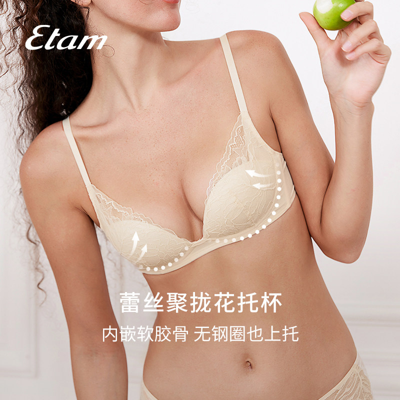 Etam羽感蕾丝#214Lover系列法式内衣女性感软胶骨小胸聚拢文胸