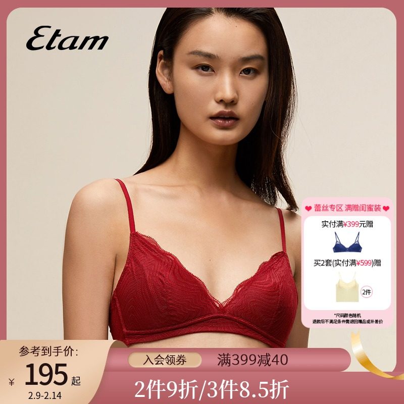 Etam法式内衣女法式蕾丝三角杯无钢圈薄款性感文胸套装