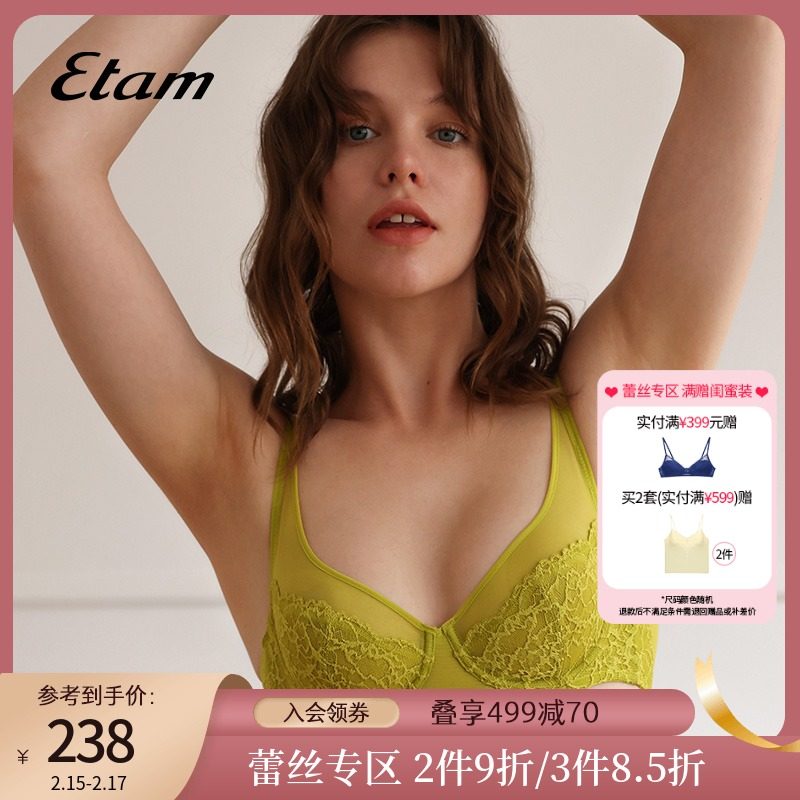 Etam Wave暗涌系列法式蕾丝新款内衣女带钢圈大胸显小薄款U型文胸