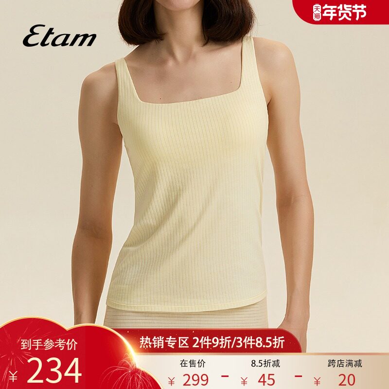 Etam法式内衣女春夏棉方领纯色文胸打底舒适带杯垫打底背心吊带