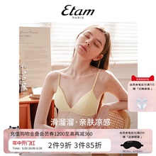 Etam无痕内衣女收副乳无钢圈夏季凉感舒适法式三角杯美背薄款文胸