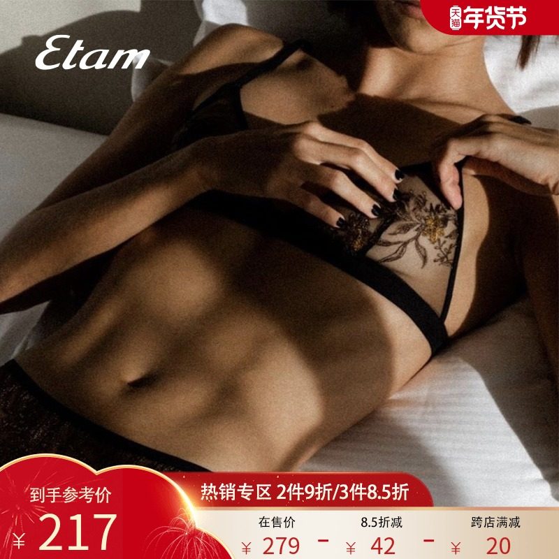【秀场同款】Etam Jane甜月桂系列法式内衣无钢圈单层三角杯文胸