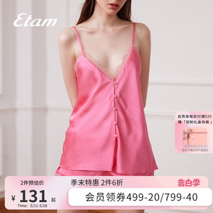 Umbrella系列刺绣家居服垂坠感轻薄丝滑缎面女士睡衣 Etam 305