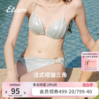 Etam日落系列法式比基尼泳衣泳裤两件套性感温泉低腰分体泳衣女