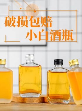 玻璃酒瓶分装瓶玻璃瓶100ml二两