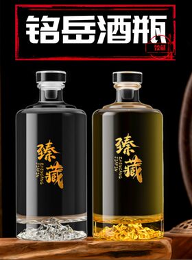 养生酒山底圆柱酒瓶一斤装白酒瓶空瓶鹿茸血酒石斛酒密封存酒酒瓶