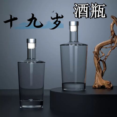 密封透明大容量高档自酿白酒瓶子