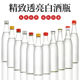 包邮 精致500ml透明玻璃空酒瓶一斤二锅头密封白酒瓶自酿果酒空瓶