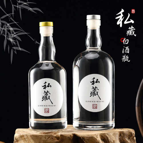 玻璃酒瓶伏特加果酒瓶分装瓶高档