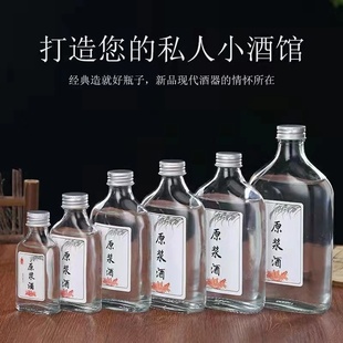 酒瓶玻璃一斤装纯粮药酒原浆自酿透明二两小酒瓶密封盖子保健酒瓶