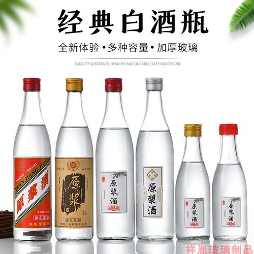 包邮牛栏山牛二锅头白酒瓶子空瓶玻璃瓶500ml一斤装黄酒自酿酒瓶 - 封面