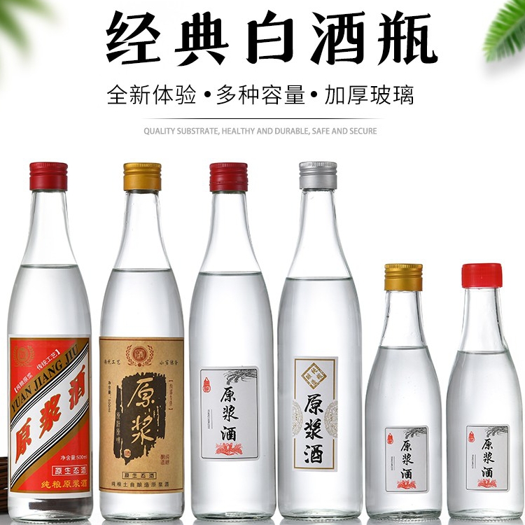 500ml牛栏山二锅头空酒瓶玻璃瓶