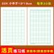 32K活页练习纸70格拼音听写纸49格拼音田字格小学生生字听写专用