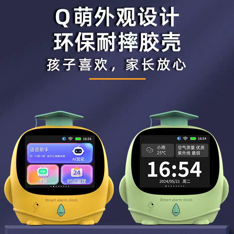 新款AI时间宝机器人学习机智能机器人儿童早教故事磨耳朵语音对话