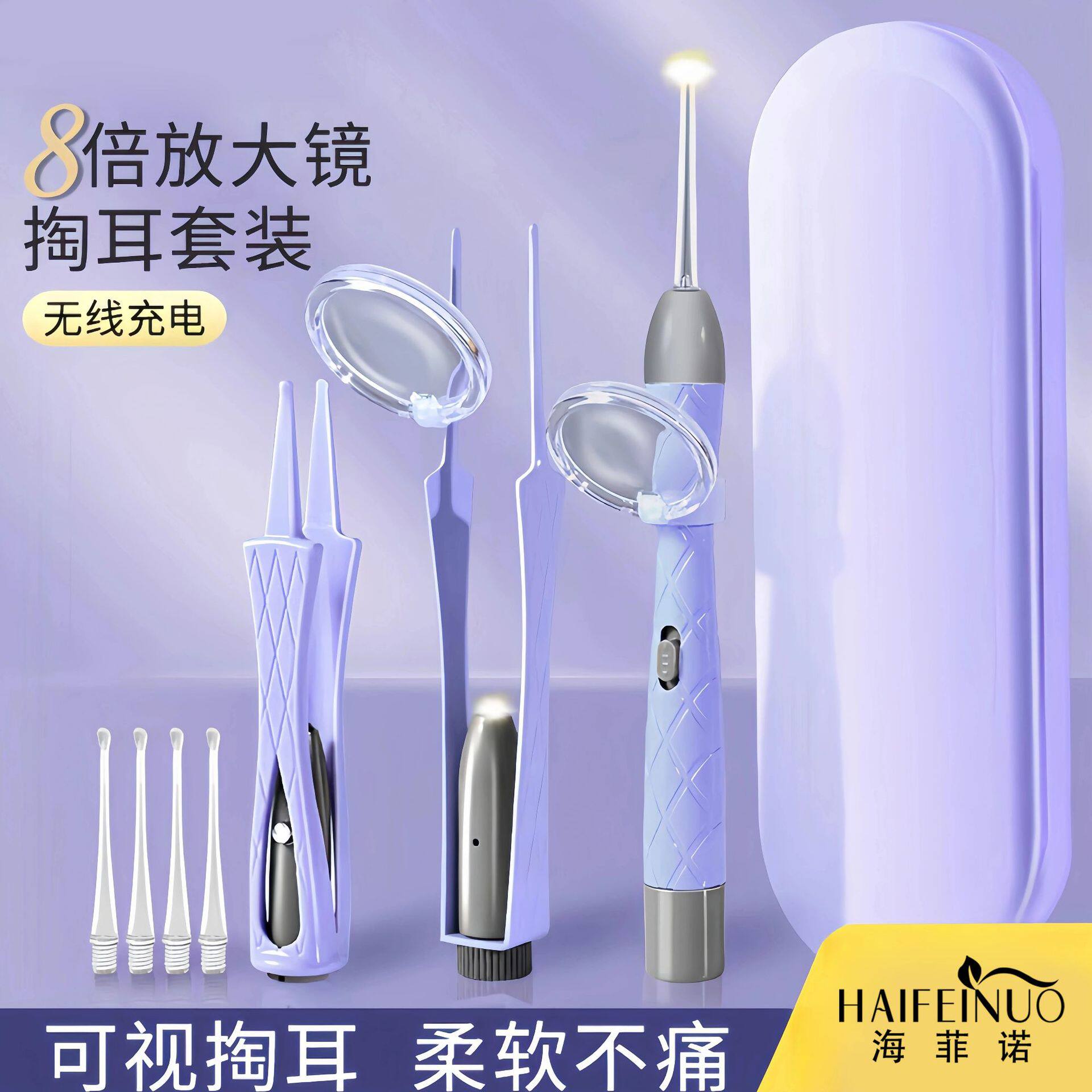 新款智能现货充电发光耳勺套装可视带灯挖耳勺个人清洁工具掏耳器