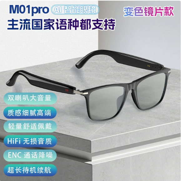 新款黑科技新款M01智能眼镜太阳镜可通话听音乐蓝牙音频眼镜蓝牙