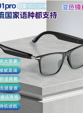 新款黑科技新款M01智能眼镜太阳镜可通话听音乐蓝牙音频眼镜蓝牙