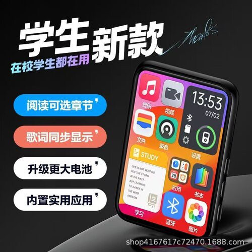 触摸mp3播放器随身听学生版蓝牙款mp4音乐播放器看小说听歌 词典