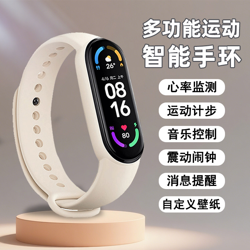 智能手环蓝牙心率血氧睡眠
