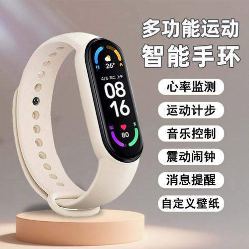 智能手环蓝牙心率血氧睡眠