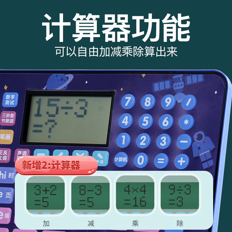 新款小学生拼音学习机儿童益智有声挂图早教机英语读书机识字卡片